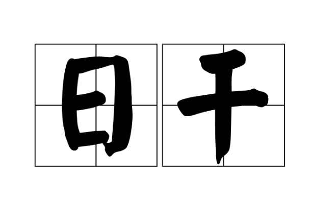 梦见很大的蟒蛇_蟒影启示