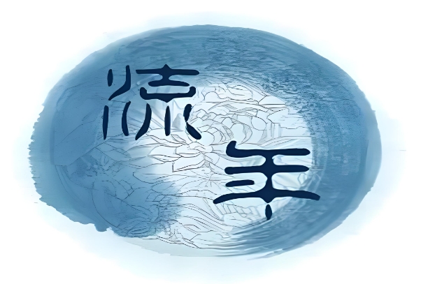 每日开运方法