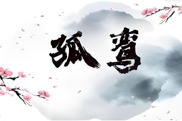 梦见大便沾身上是预示什么_沾身梦境解析