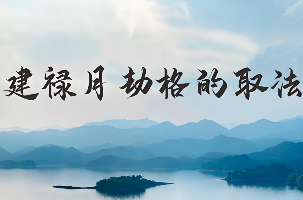 梦见枣子落了一地捡枣子_枣落拾梦