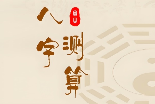 运势占卜免费算命_运势解读图片