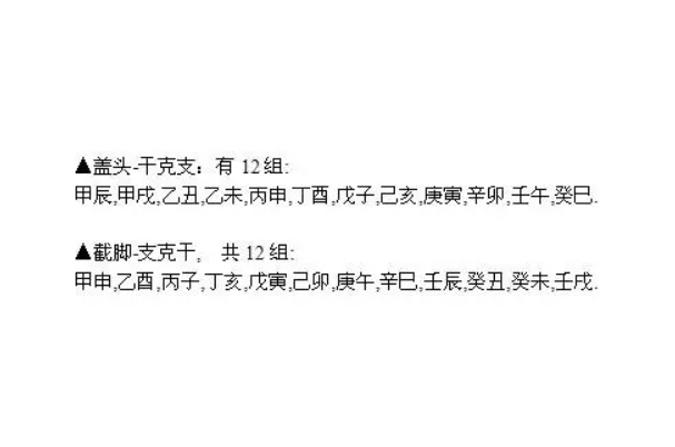 十鼠九苦