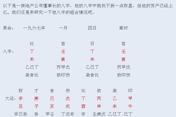 男人梦见蛇代表什么图片